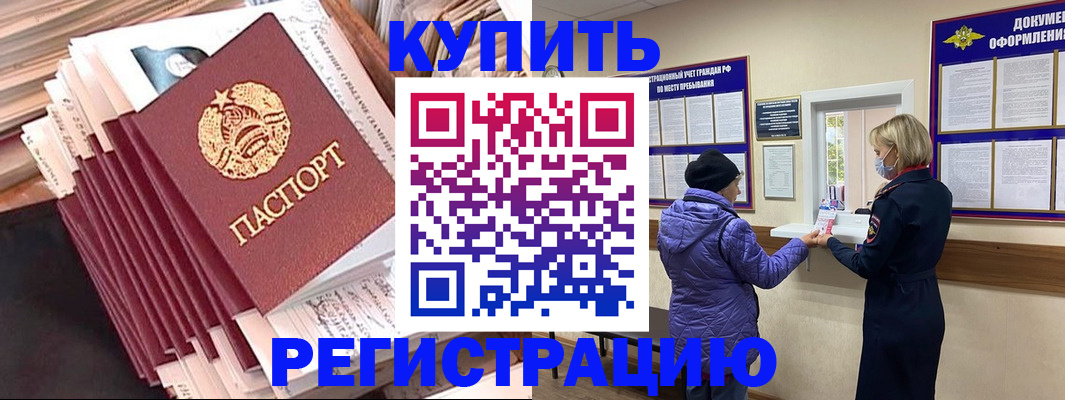 где прописаться в Соликамске