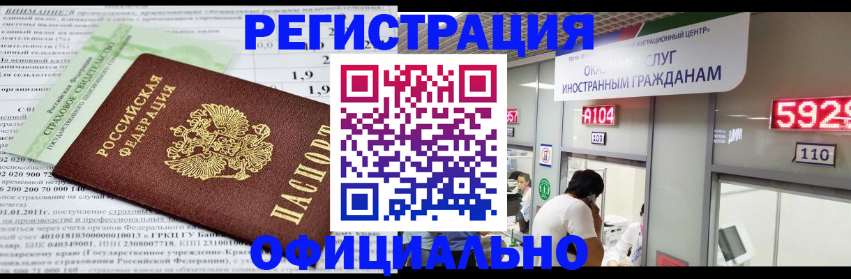 временная регистрация поиск в Соликамске