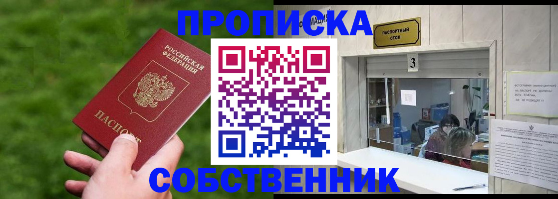 прописка поиск в Соликамске