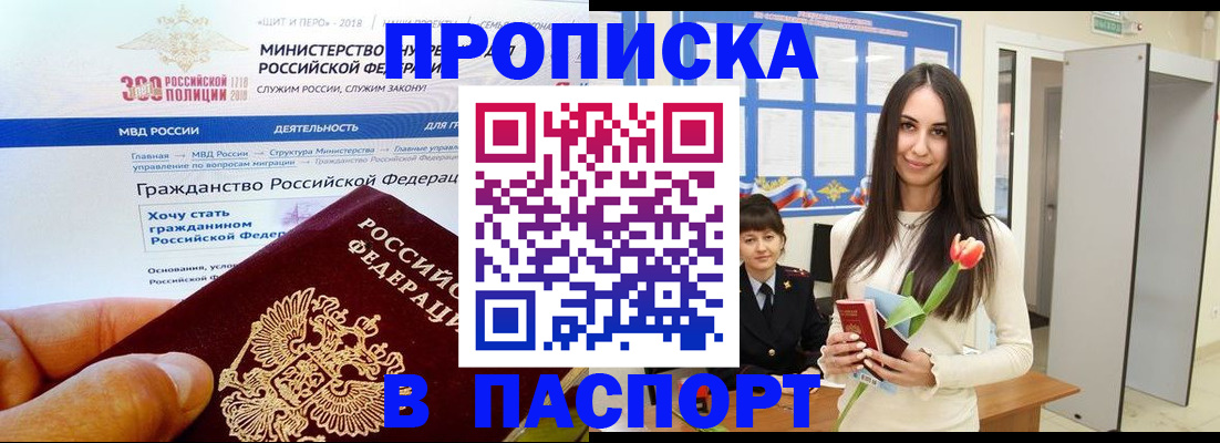 прописка для военкомата в Соликамске