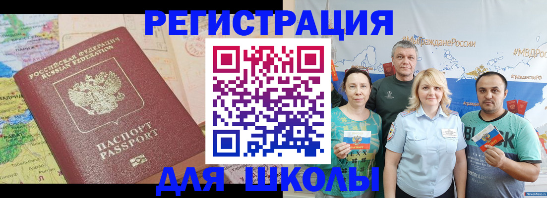 прописка для работы в Соликамске